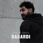 Мне Не Звони